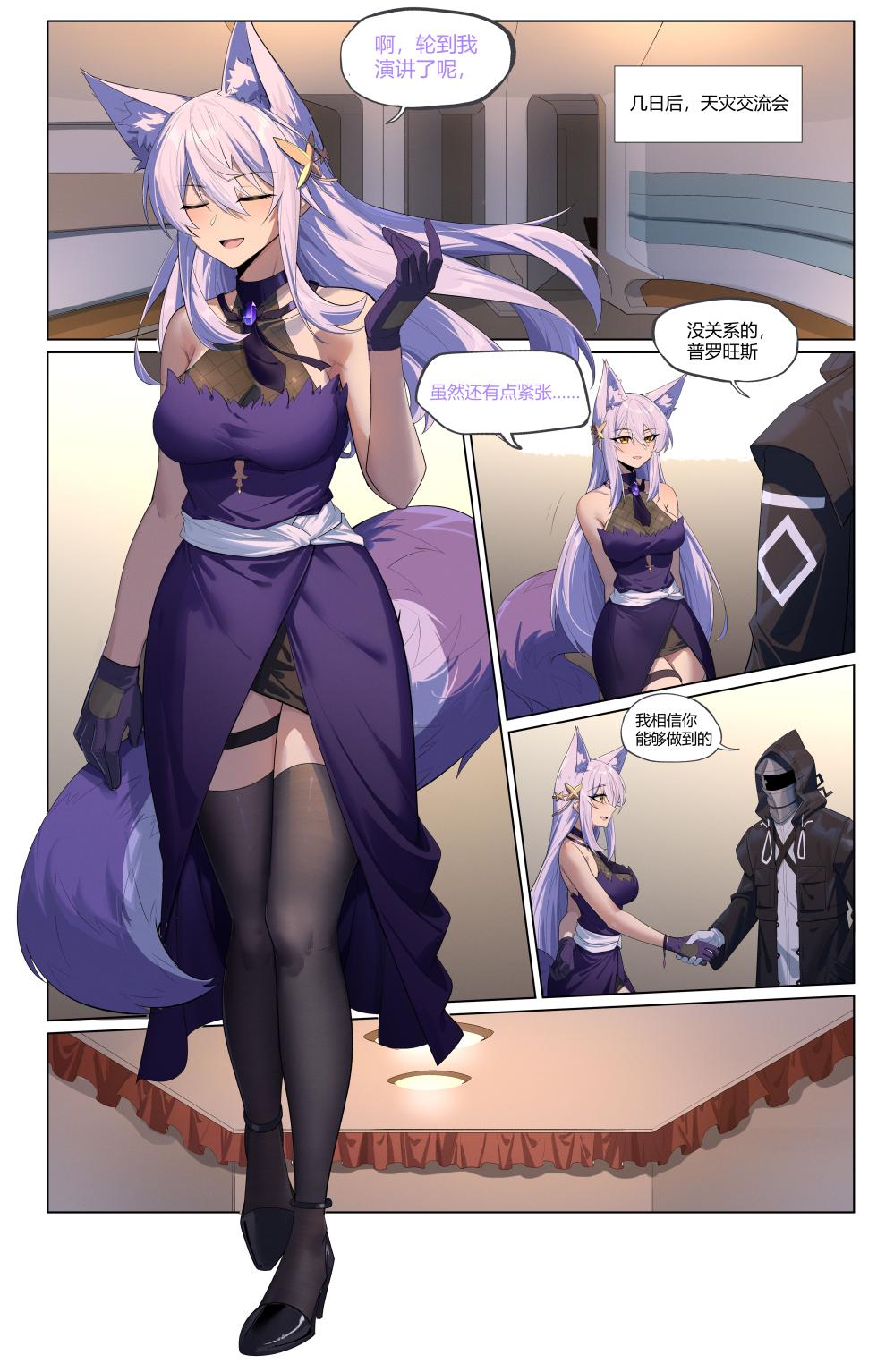 [LSC5] 个人系列-普罗旺斯（原件） - Page 4