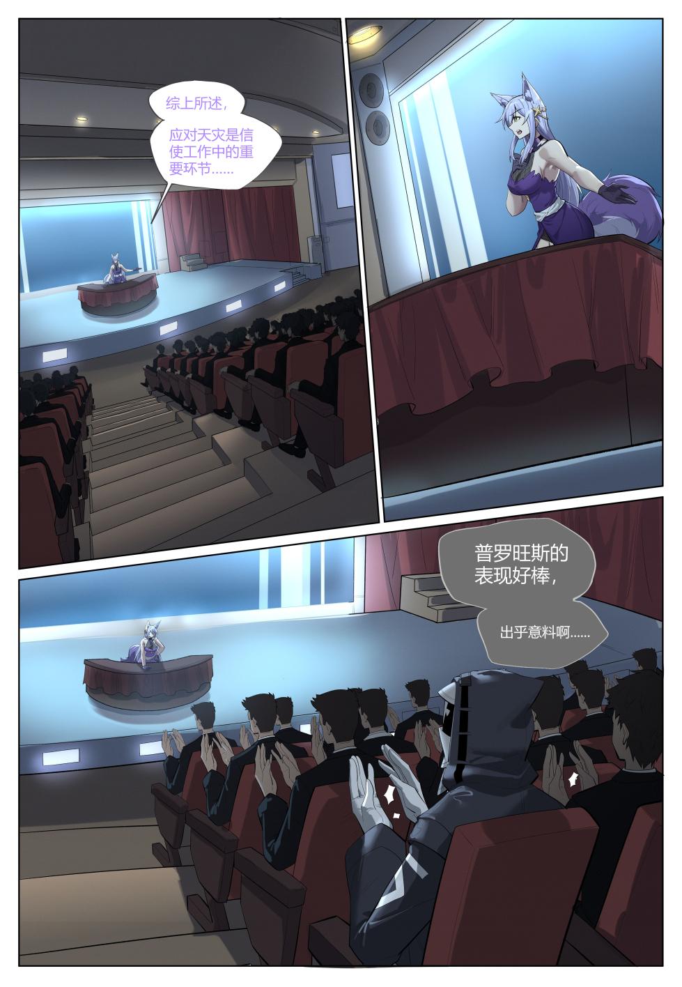 [LSC5] 个人系列-普罗旺斯（原件） - Page 5
