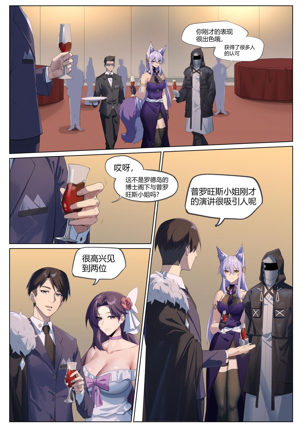 [LSC5] 个人系列-普罗旺斯（原件） - Page 6