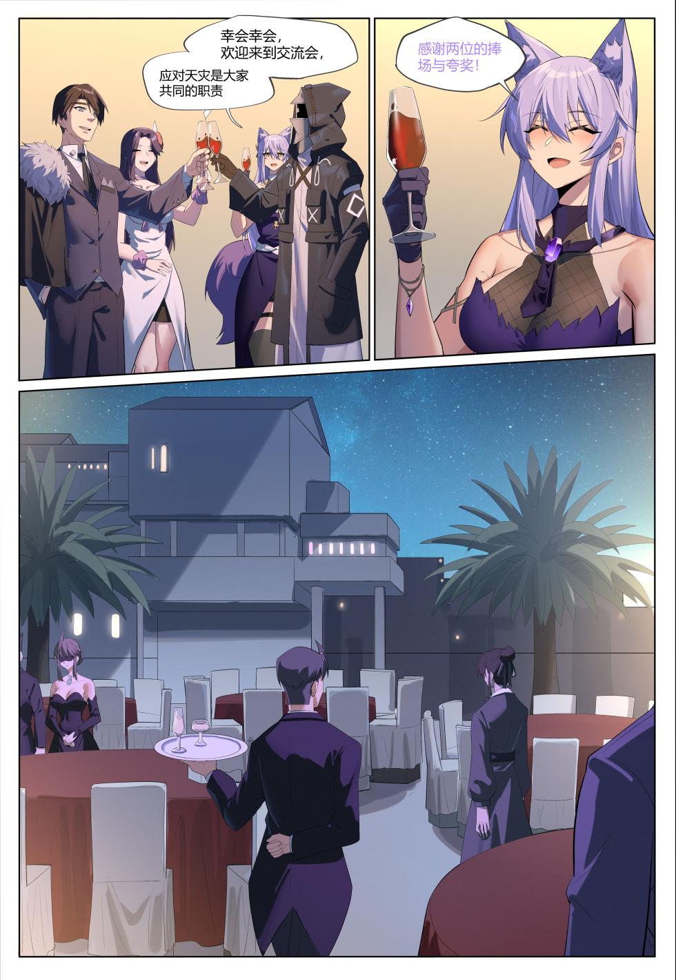 [LSC5] 个人系列-普罗旺斯（原件） - Page 7