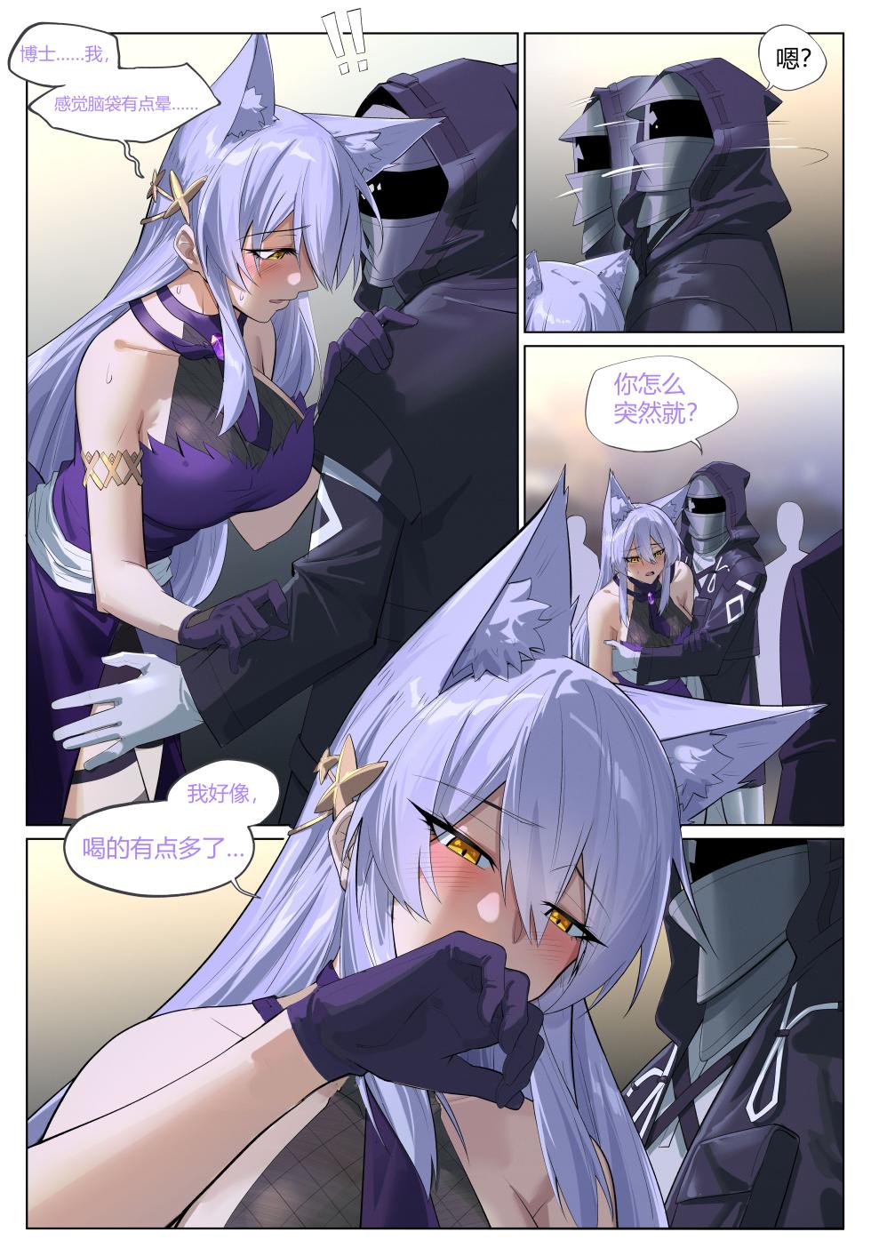 [LSC5] 个人系列-普罗旺斯（原件） - Page 8