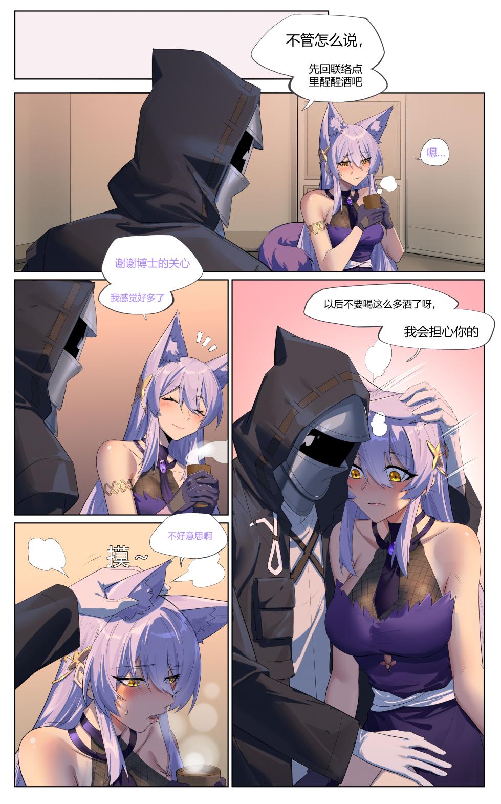 [LSC5] 个人系列-普罗旺斯（原件） - Page 9