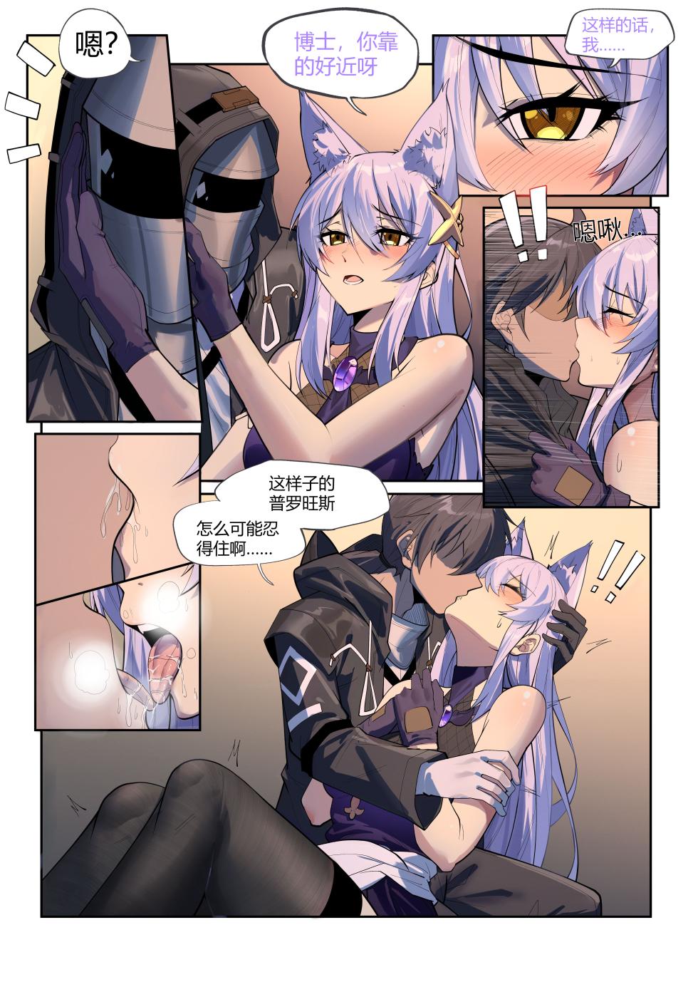 [LSC5] 个人系列-普罗旺斯（原件） - Page 11