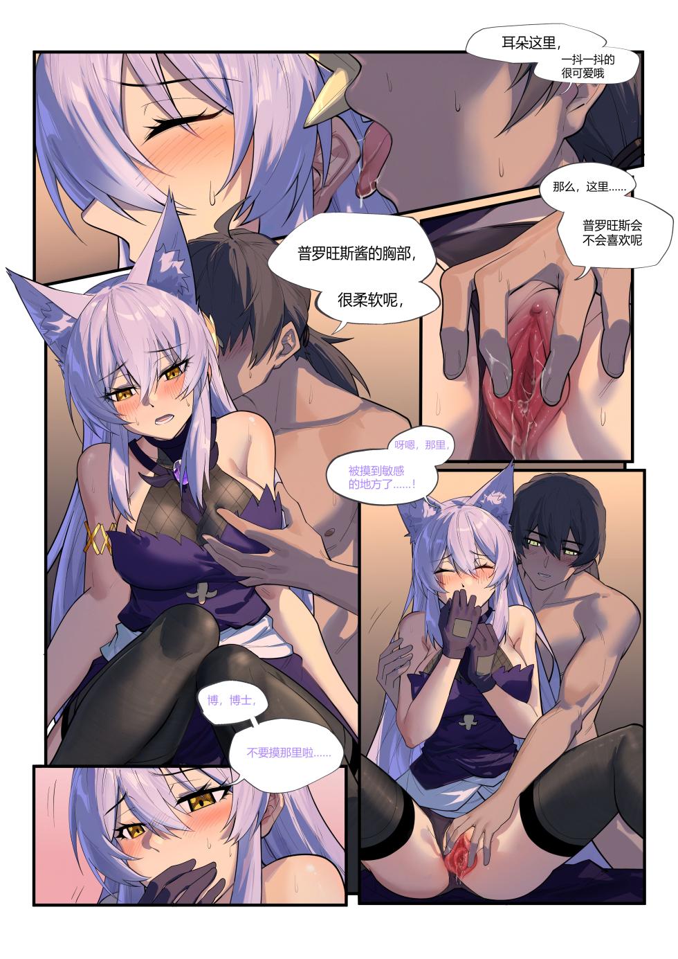 [LSC5] 个人系列-普罗旺斯（原件） - Page 12