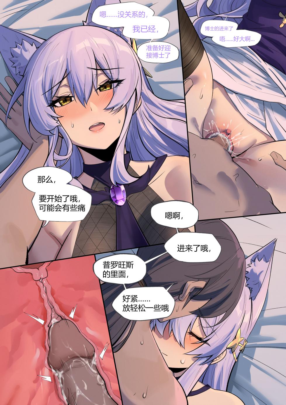 [LSC5] 个人系列-普罗旺斯（原件） - Page 17