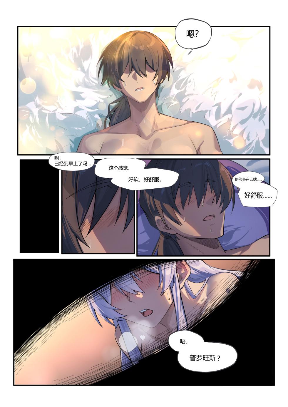 [LSC5] 个人系列-普罗旺斯（原件） - Page 28