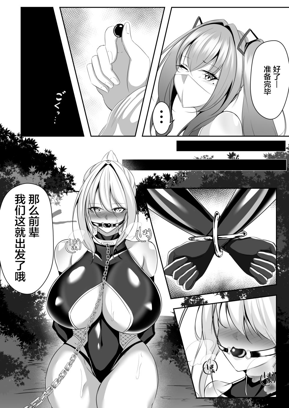 [白の葉 (シロハ)] 退魔師リーシャ [Chinese] [不咕鸟汉化组] - Page 7