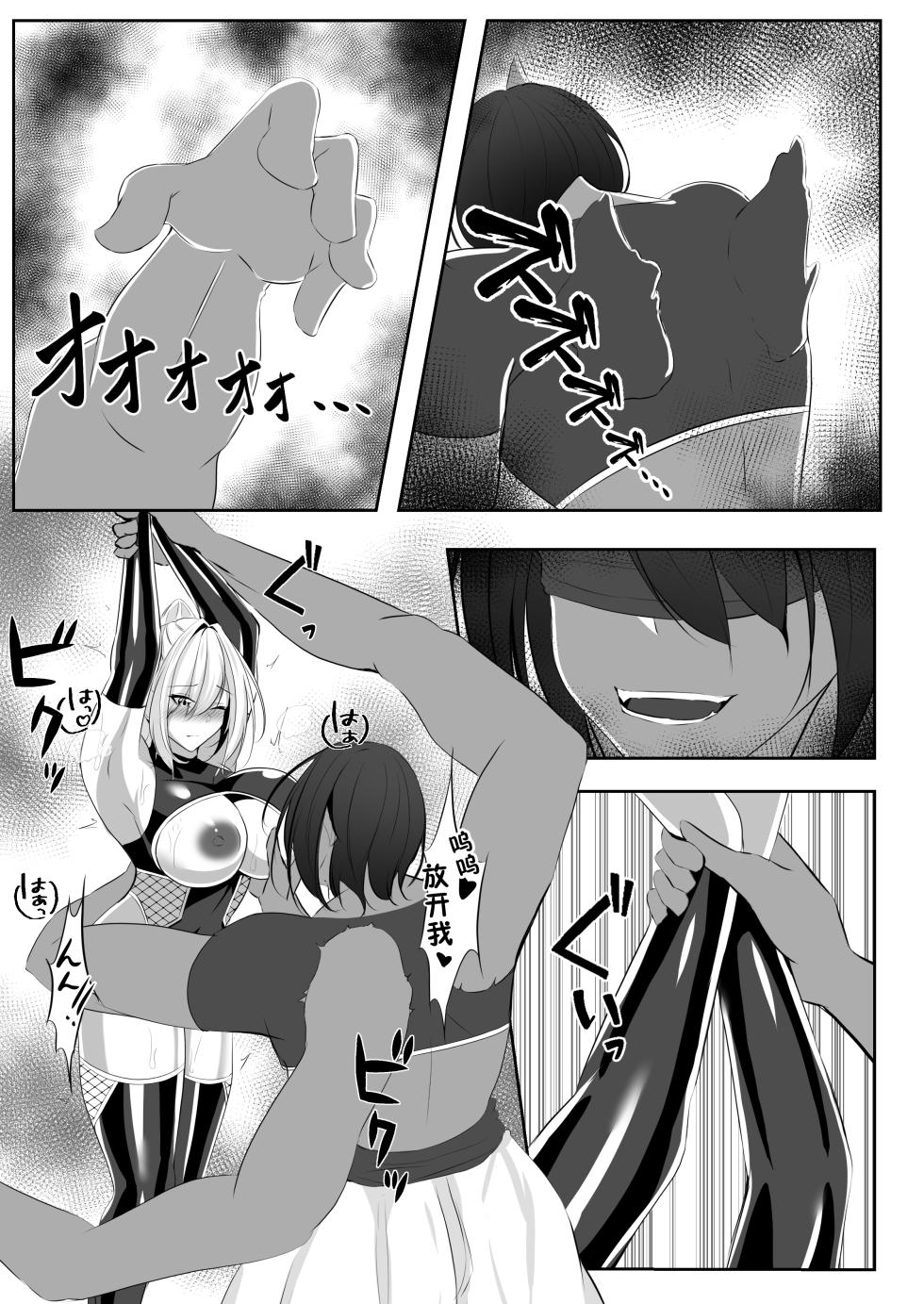 [白の葉 (シロハ)] 退魔師リーシャ [Chinese] [不咕鸟汉化组] - Page 20