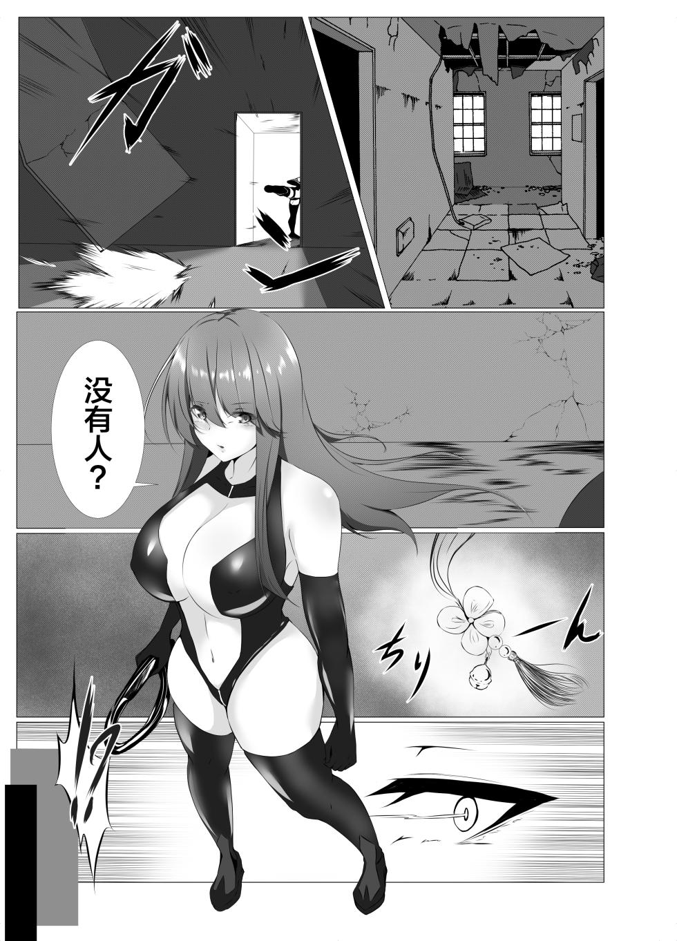 [白の葉 (シロハ)] 退魔師アイナ&レイカ〜妖魔憑依〜 [Chinese] [不咕鸟汉化组] - Page 1
