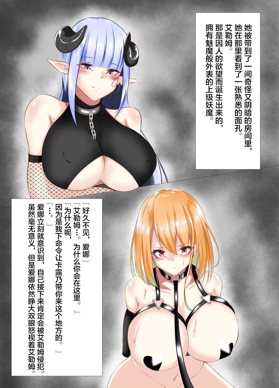 [白の葉 (シロハ)] 退魔師アイナ [Chinese] [不咕鸟汉化组] - Page 18