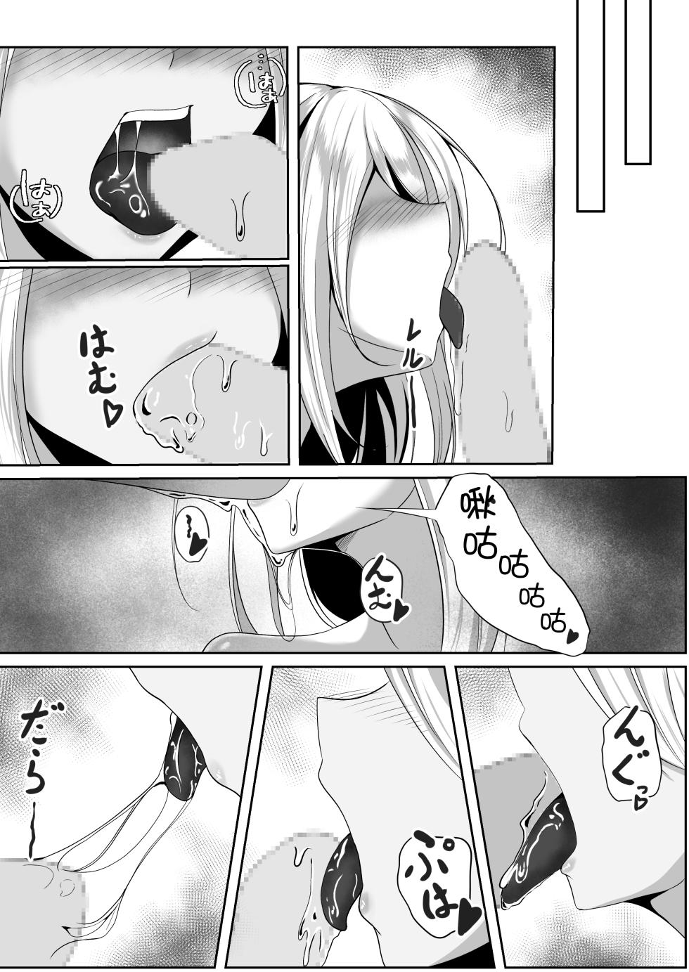 [Shironoha (Shiroha)] Onna Spy Eliza ~Kairaku Ochi Hen~ [Chinese] [不咕鸟汉化组] - Page 36