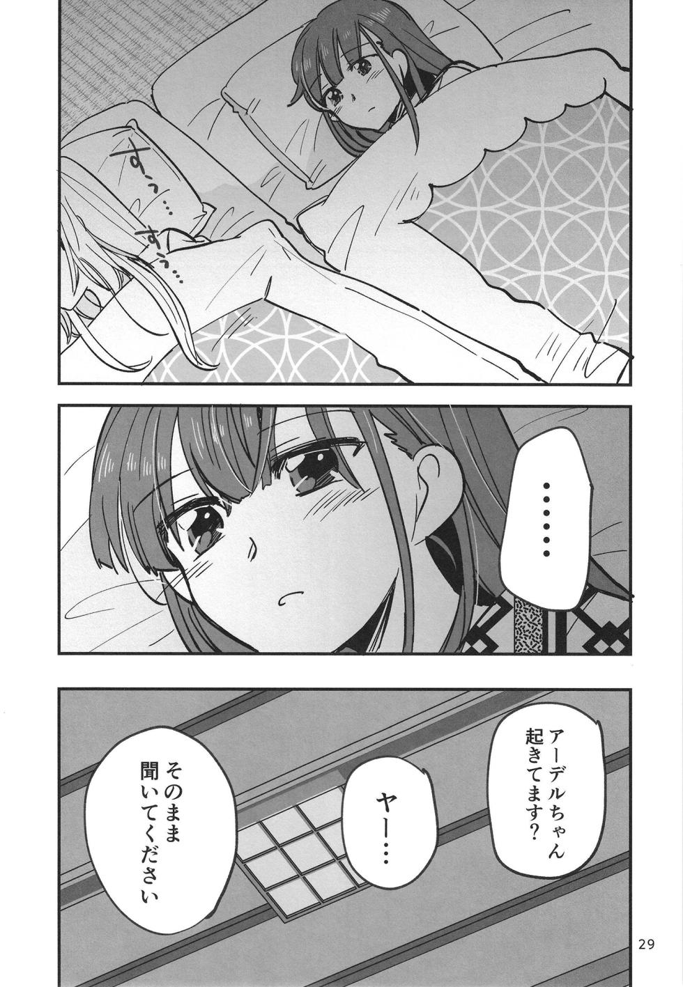 [Gyokusaijima (Sanpatisiki)] Shinobanu Ninja wa Yu ni Tsukaru (Heaven Burns Red) [Digital] - Page 29