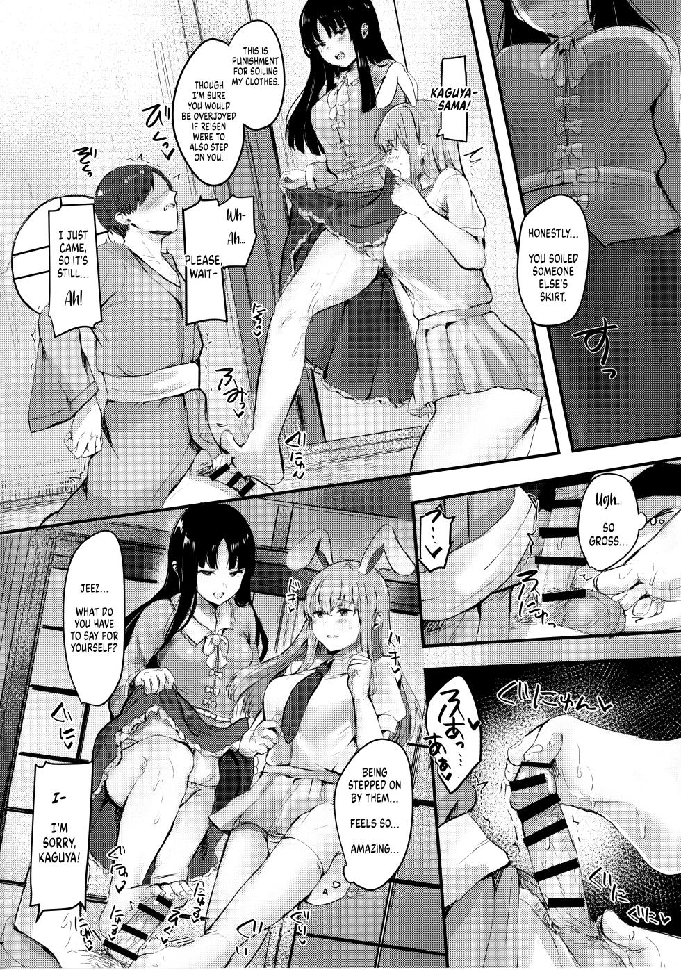 (Kouroumu 16) [Subliminal Daikaiten (Urasuke)] Kaguya-sama ni Asobareru Hon | A Book about being Toyed with by Kaguya (Touhou Project) [English] - Page 15
