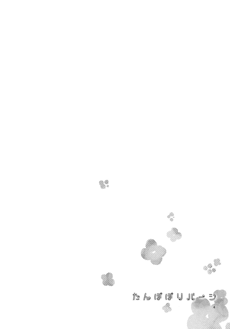 (C86) [Niratama (Sekihara, Hiroto)] Tanpopo Reversi | Dandelion Reversi (Love Live!) [Chinese] [倒在麦田吧汉化] - Page 3