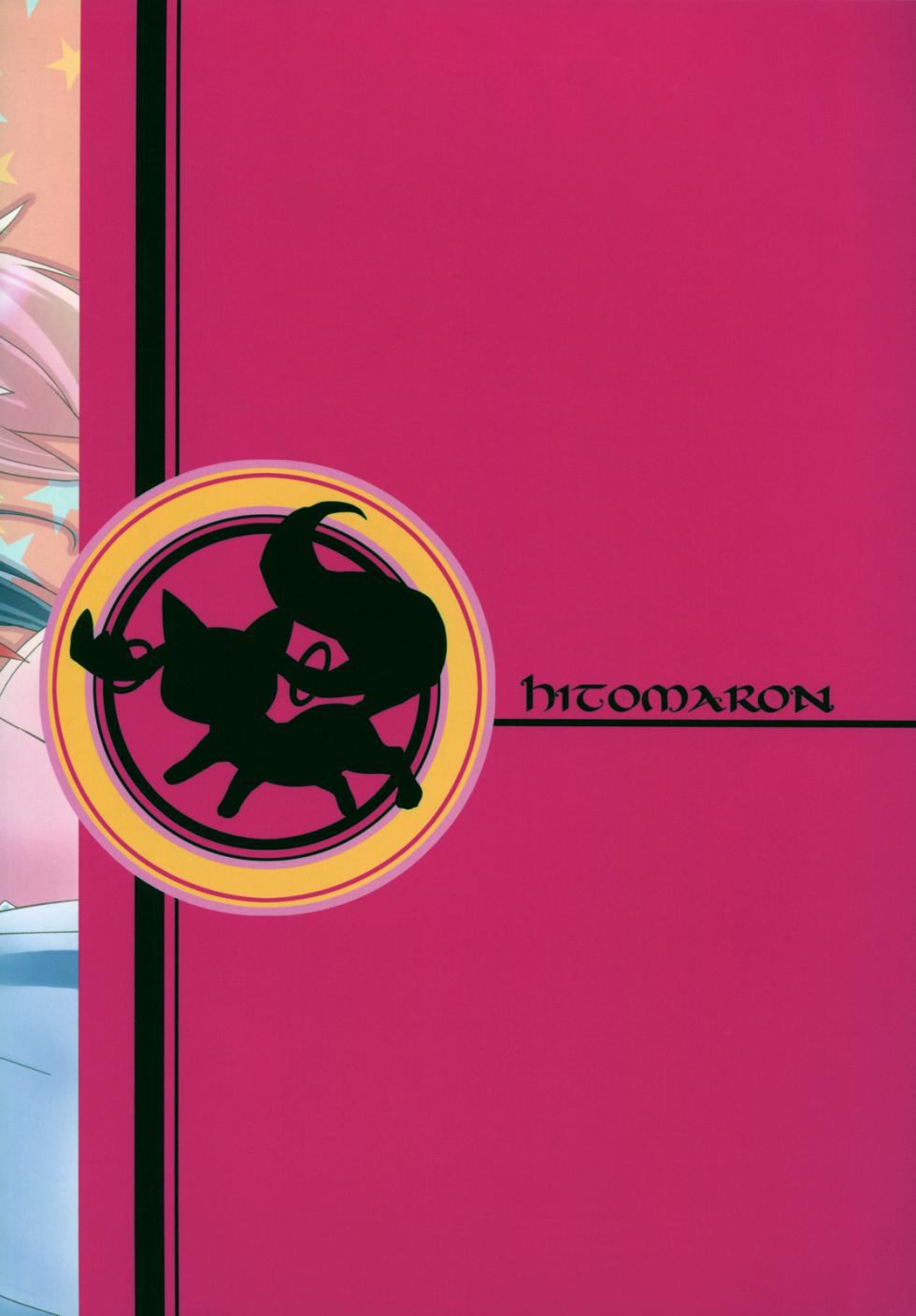 (SC53) [Hitomaron (Setouchi Sumako)] Daisuki dayo! | 我喜歡你! (Puella Magi Madoka Magica) [Chinese] [倒在麦田吧汉化] - Page 22