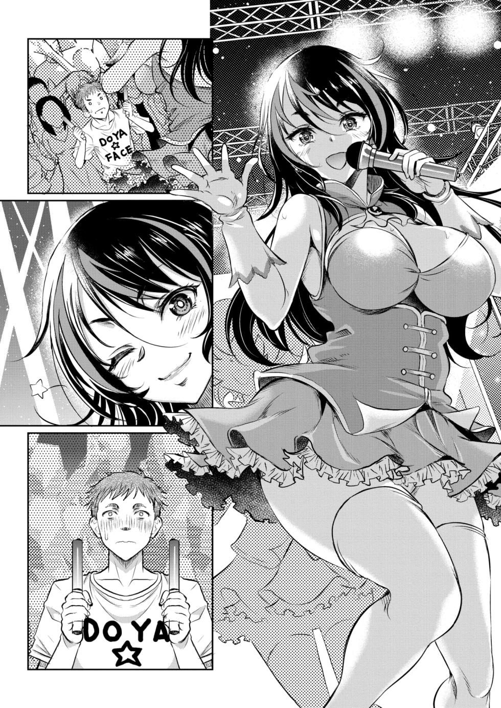 COMIC HOTMiLK Koime Vol. 46 [Digital] - Page 9