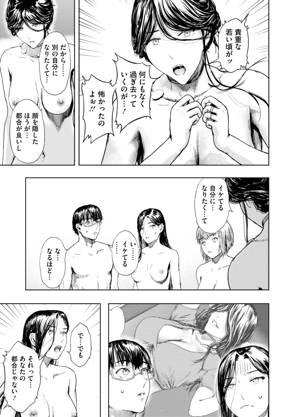 COMIC HOTMiLK Koime Vol. 46 [Digital] - Page 34