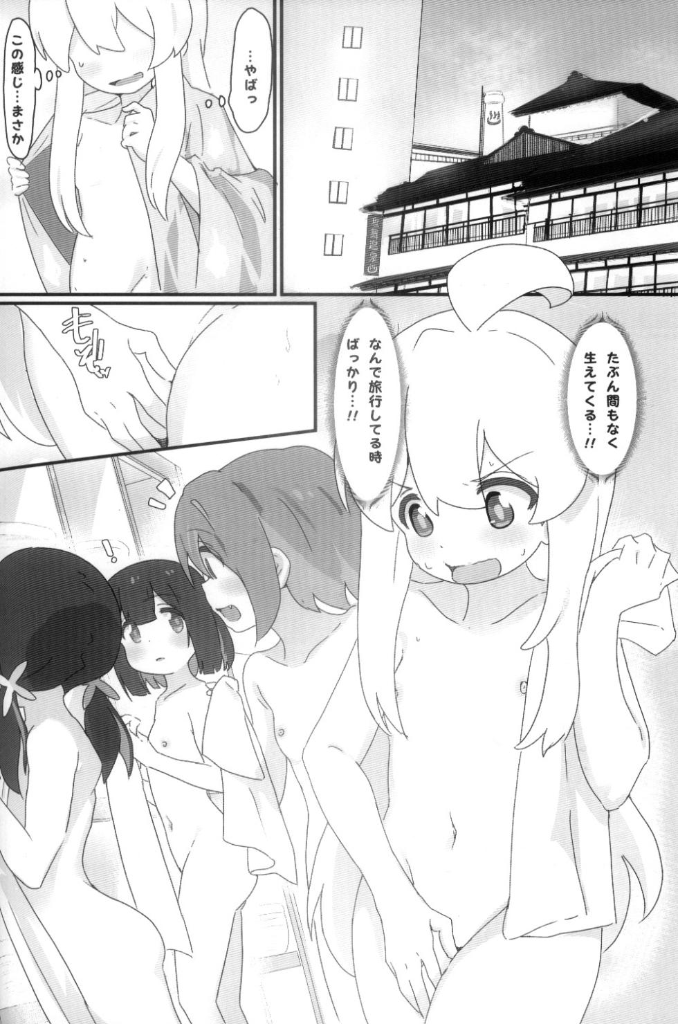 (C103) [Muraimura] Matomete Oshimai! Sōshūhen (Onii-chan wa Oshimai!) - Page 31