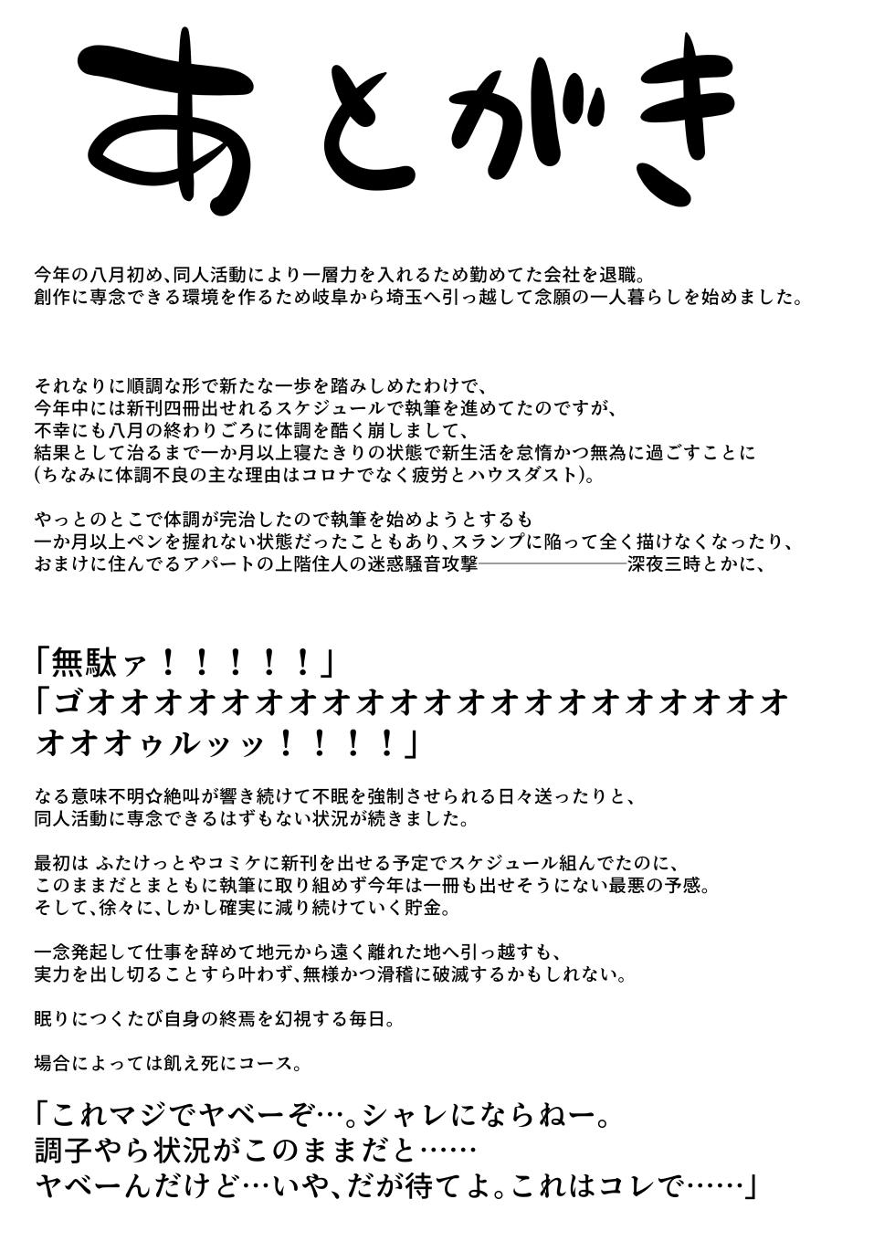 [Hyper Houbokujou (Hitsujinx)] Seibai!! PoweHara Hentai Maso Kama Joushi [French] [Digital] - Page 26