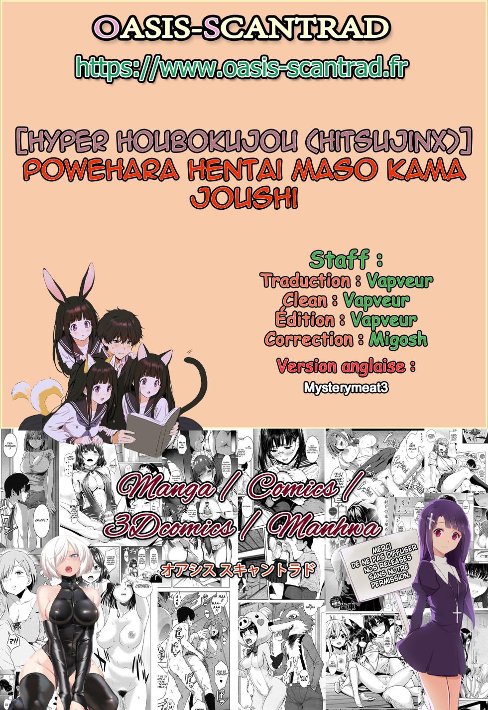 [Hyper Houbokujou (Hitsujinx)] Seibai!! PoweHara Hentai Maso Kama Joushi [French] [Digital] - Page 29