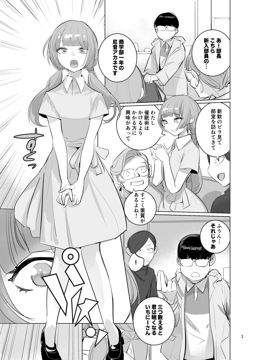 [DYTM] 催淫サークル - Page 4