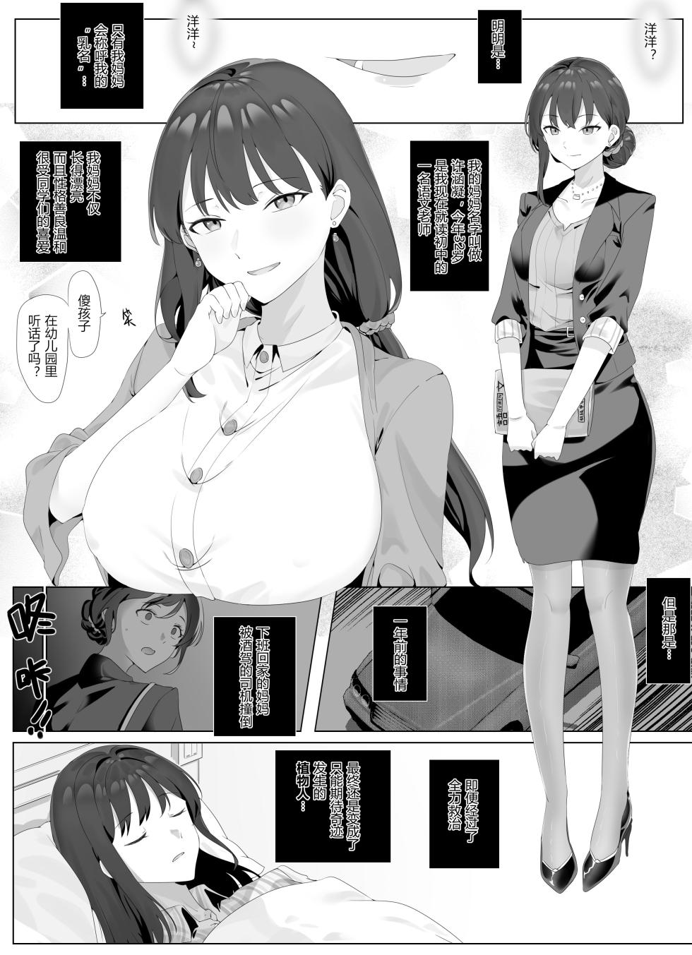 [Hyouisuki] Resurrection 1 - Page 6