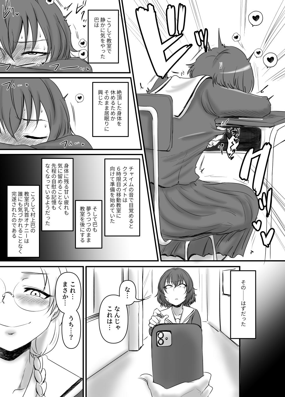 [Daisaku no Iru Circle (Daisaku)] HEBI-ICHIGO (THE IDOLM@STER CINDERELLA GIRLS) [Digital] - Page 7