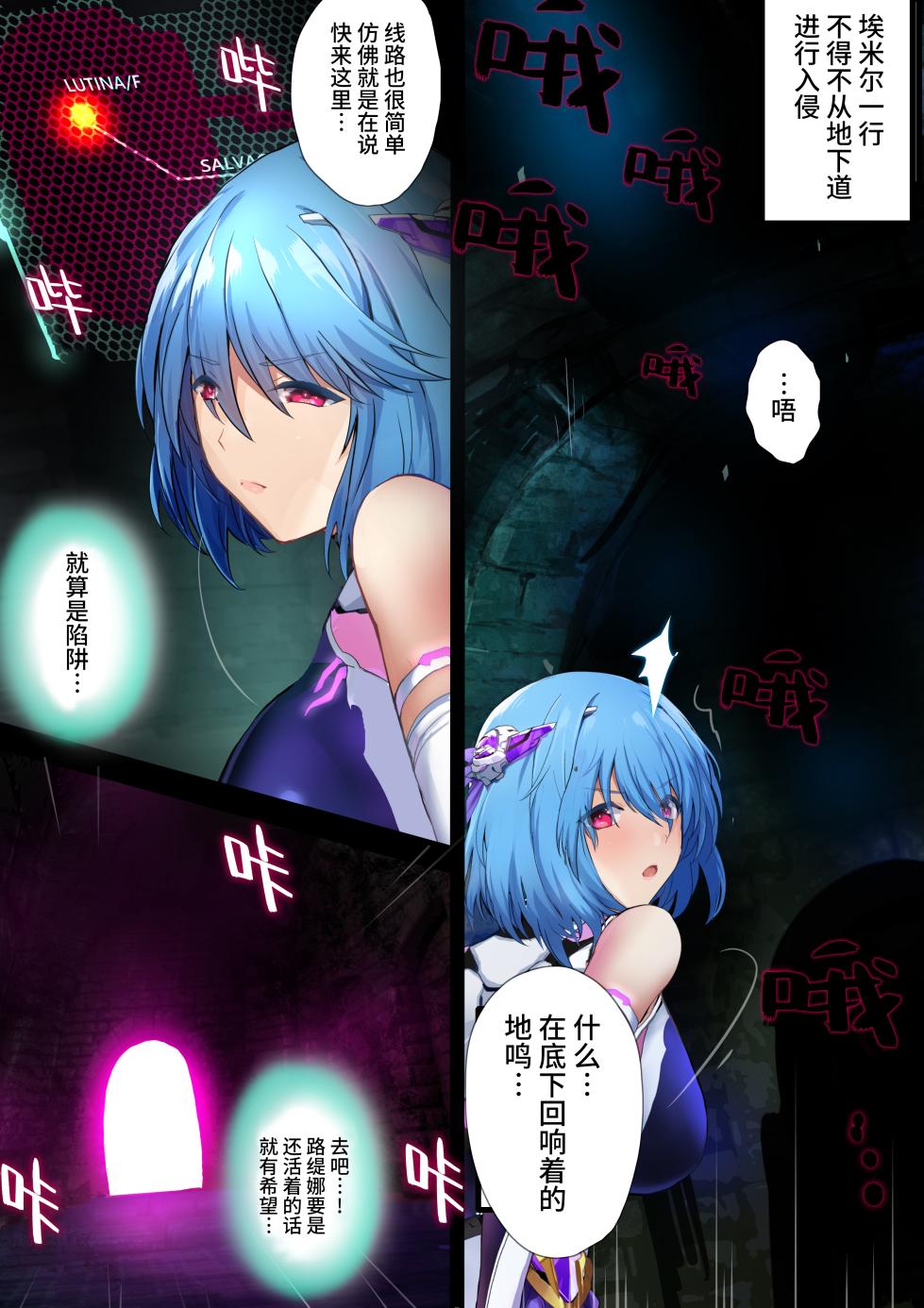 『ヒロイン受胎命令 ブル・スタッグ＆エル・タリオス』前編 [❤×真不可视汉化组] - Page 2