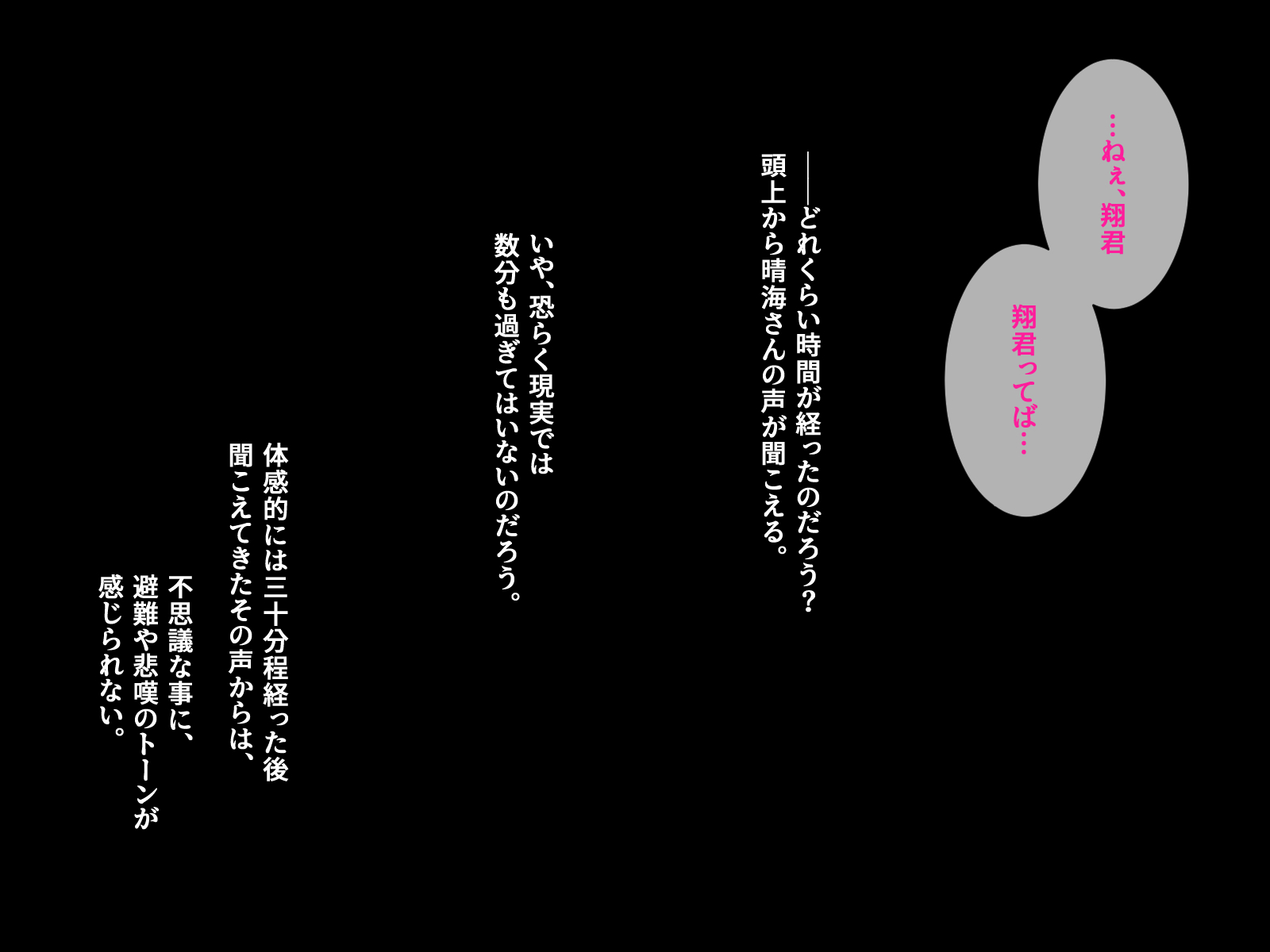 [Honey Trap (Whesky)] Tonari no Ie no Shota-suki Obasan to Musuko ni Amaama na Hahaoya ni, Okuchi de Tappuri Shaburi nukarete shimatta Hanashi - Page 17