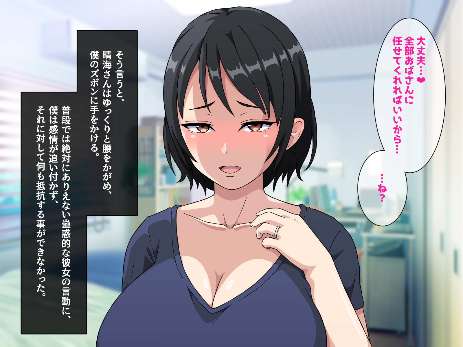 [Honey Trap (Whesky)] Tonari no Ie no Shota-suki Obasan to Musuko ni Amaama na Hahaoya ni, Okuchi de Tappuri Shaburi nukarete shimatta Hanashi - Page 27