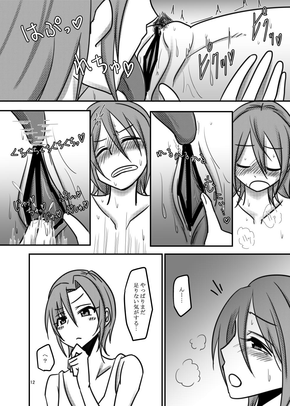 [Daisaku no Iru Circle (Daisaku)] Darling,Near to kitty (THE IDOLM@STER CINDERELLA GIRLS) [Digital] - Page 12