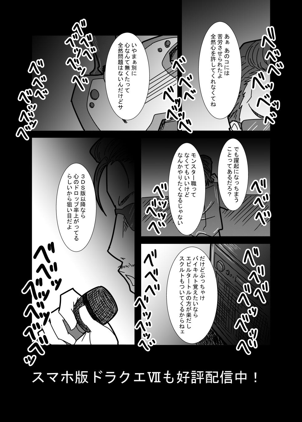 [Daisaku no Iru Circle (Daisaku)] Saito Yoko Yokohama Yokosuka (THE IDOLM@STER CINDERELLA GIRLS) [Digital] - Page 17