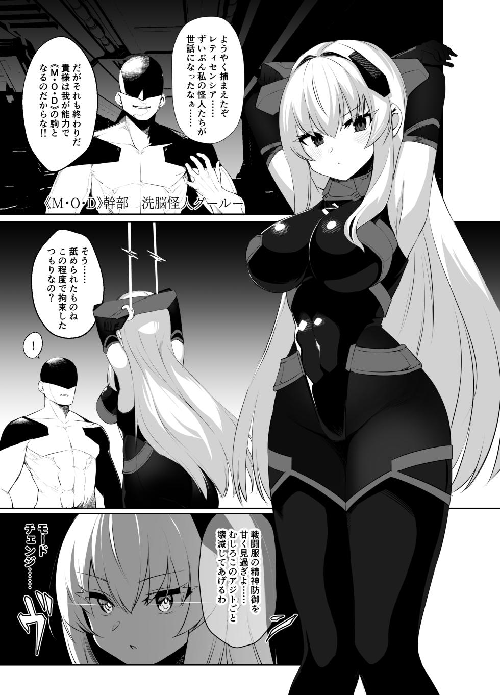 [Gomuhachi (Yokohachi)] HACKIN'GIRLS-01 -RETICENCIA- [Digital] - Page 3