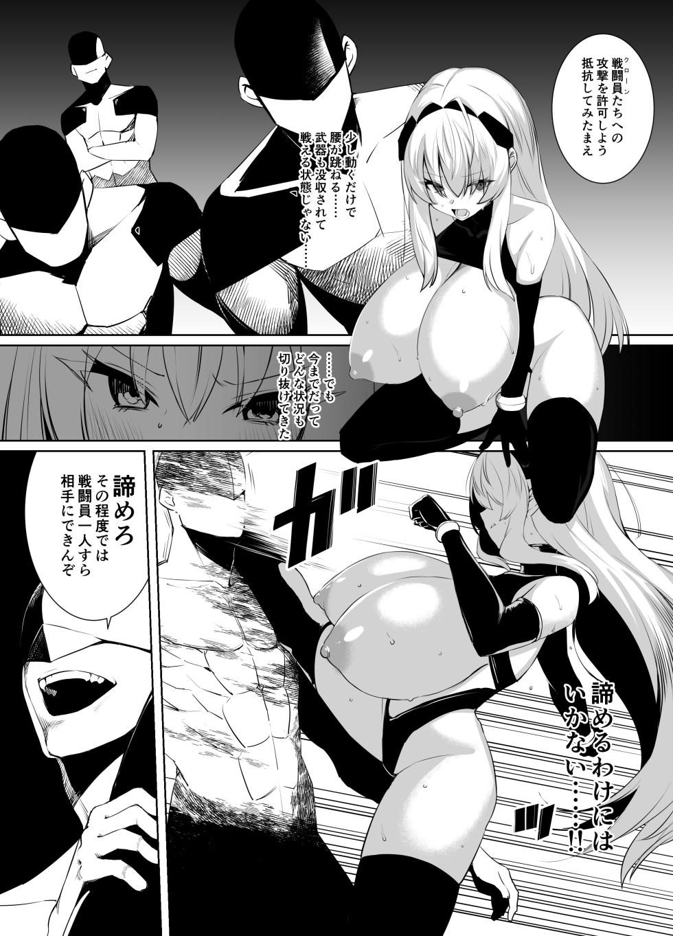[Gomuhachi (Yokohachi)] HACKIN'GIRLS-01 -RETICENCIA- [Digital] - Page 9