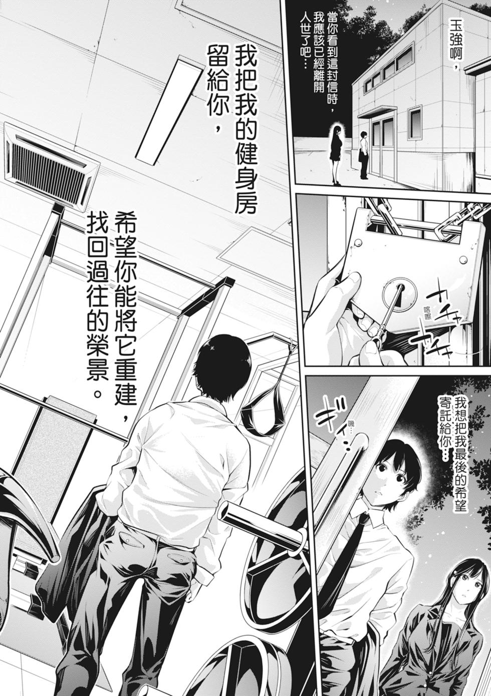 [Brother Pierrot] Onee-san to Ase Mamire | 和姊姊大汗淋漓地做愛 [Chinese] [MAKI] [Decensored] [Digital] - Page 6