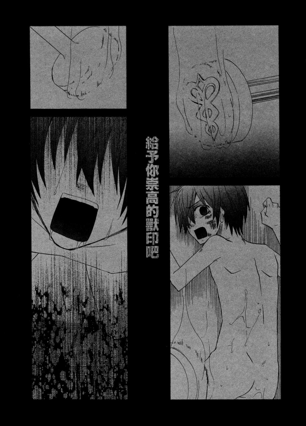 (C76) [Pink Kitten (Naokichi.)] Himitsu ~Under the Rose~ (Kuroshitsuji) [Chinese] [主僕漢化] - Page 9