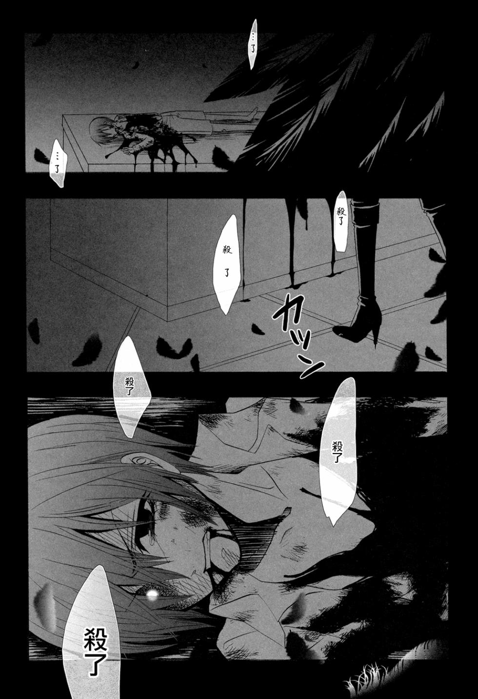 (C76) [Pink Kitten (Naokichi.)] Himitsu ~Under the Rose~ (Kuroshitsuji) [Chinese] [主僕漢化] - Page 13