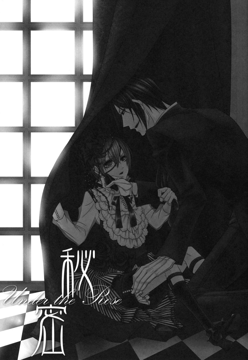 (C76) [Pink Kitten (Naokichi.)] Himitsu ~Under the Rose~ (Kuroshitsuji) [Chinese] [主僕漢化] - Page 16