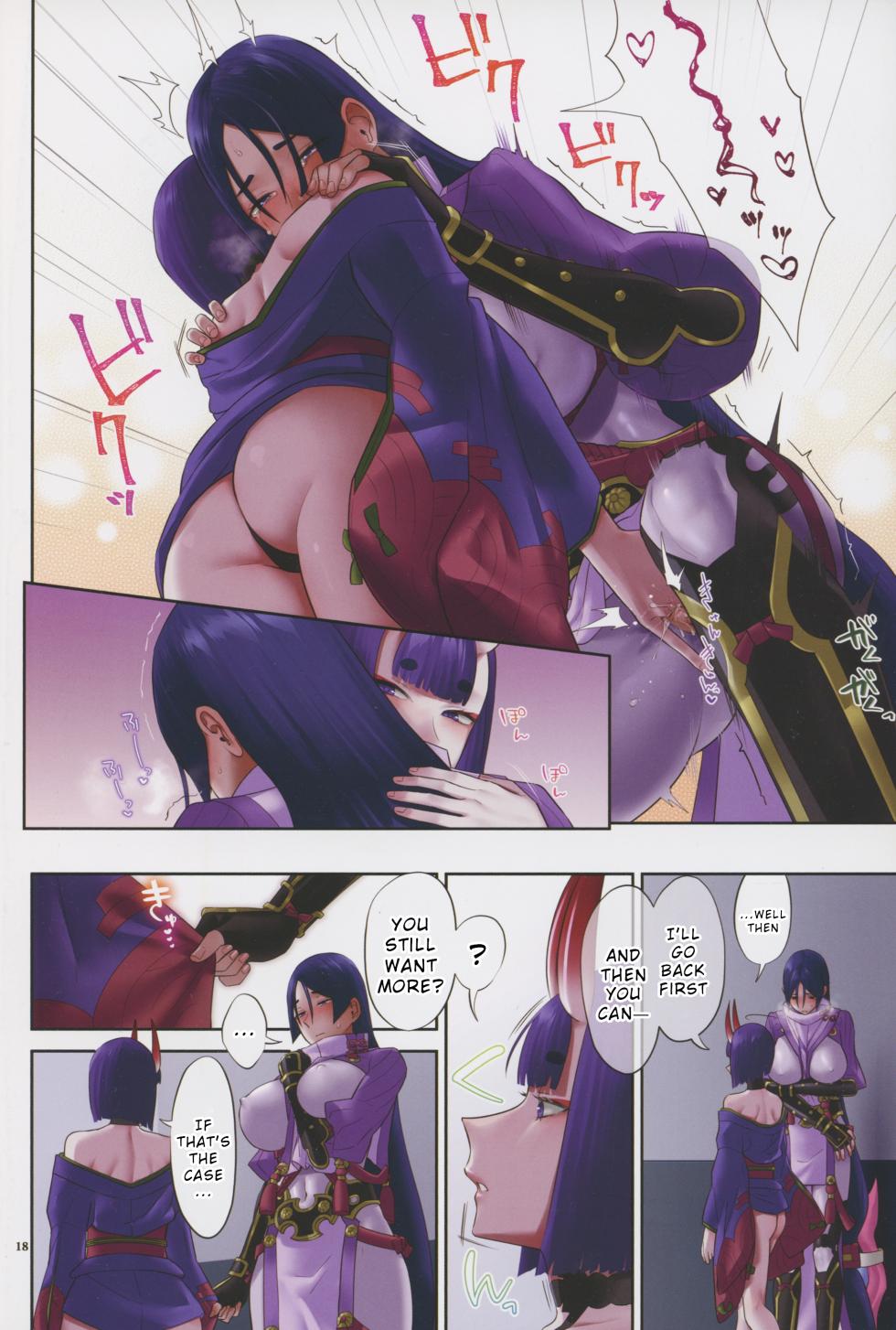 (C102) [Manmanya (Titiduki)] Uchi no ShuRai ga Love Love Sugiru (Fate/Grand Order) [English] [Wrecking Army] - Page 18
