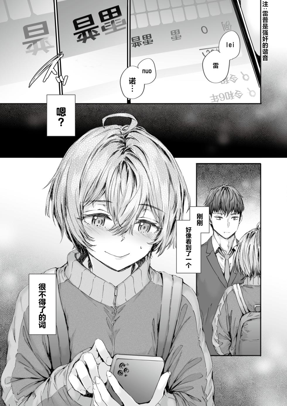[Sumiya] 20:30 (COMIC Kairakuten 2024-07) [Chinese] [驴子汉化组] [Digital] - Page 7