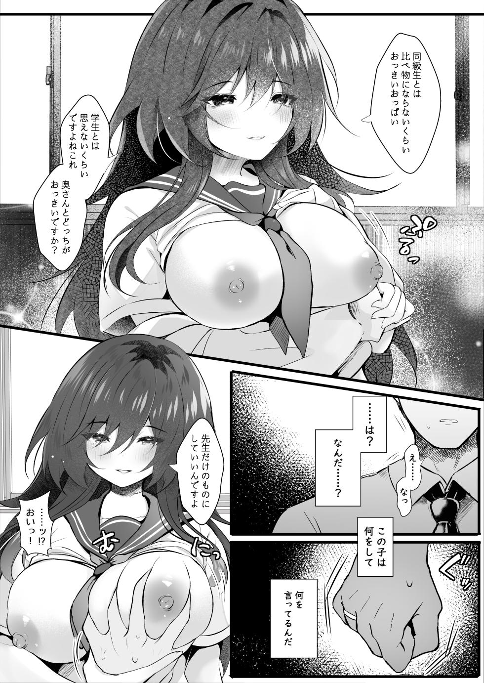 [Rocomani (Manatsu)] Class de Ichiban Jimi na Kanojo wa Tannin no Boku ni Horete Iru [Digital] - Page 12