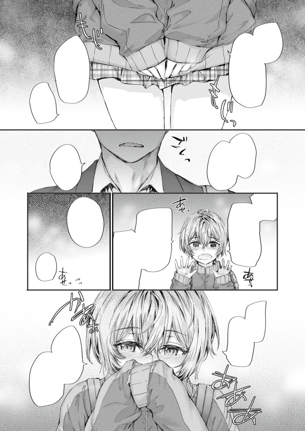 [Sumiya] 20:30 (COMIC Kairakuten 2024-07) [Textless] [Digital] - Page 9