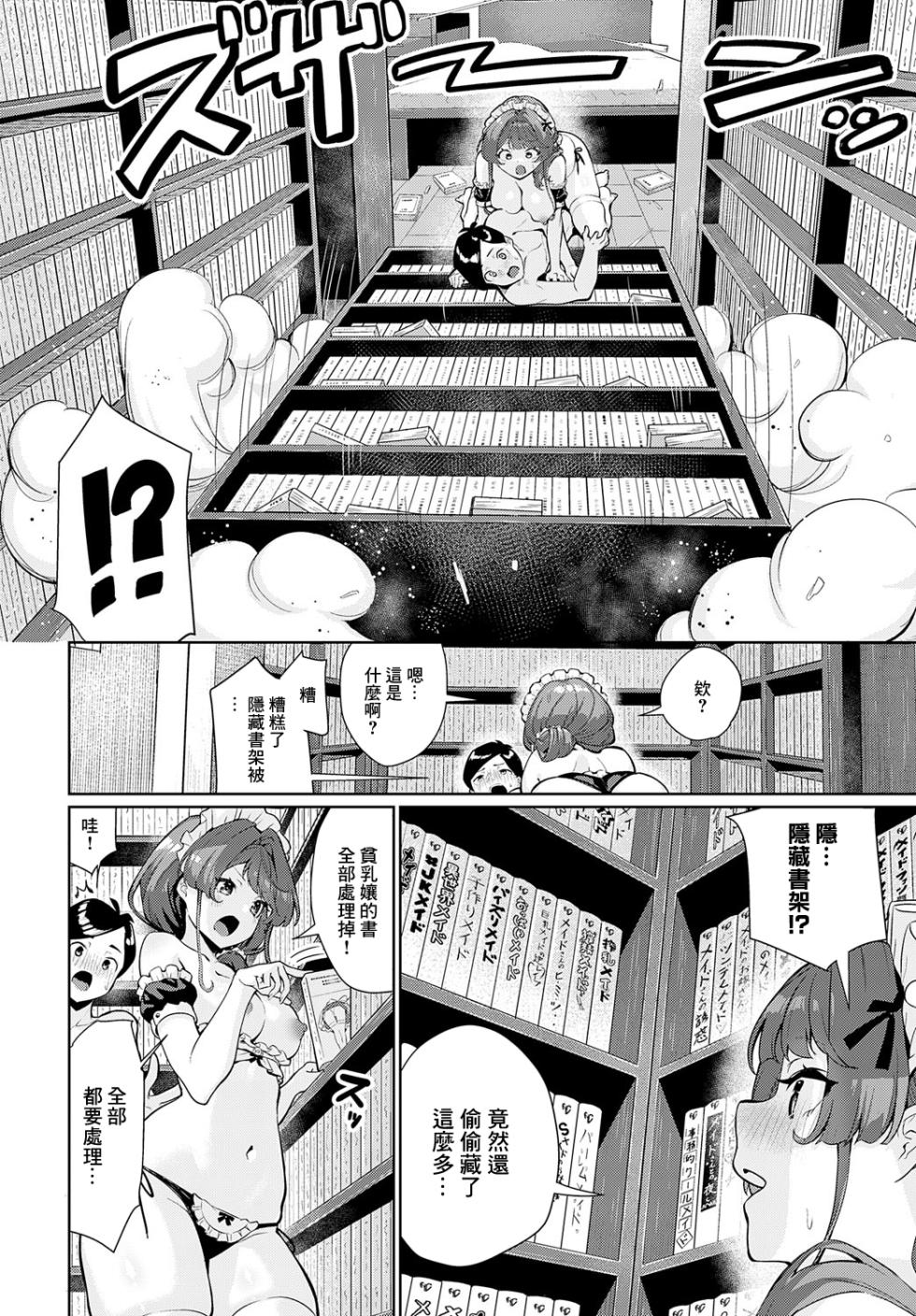 [Yokoya Manjirou] Sieru san ha, hottokenai! (COMIC Anthurium 2024-06) [Chinese] [Digital] - Page 16