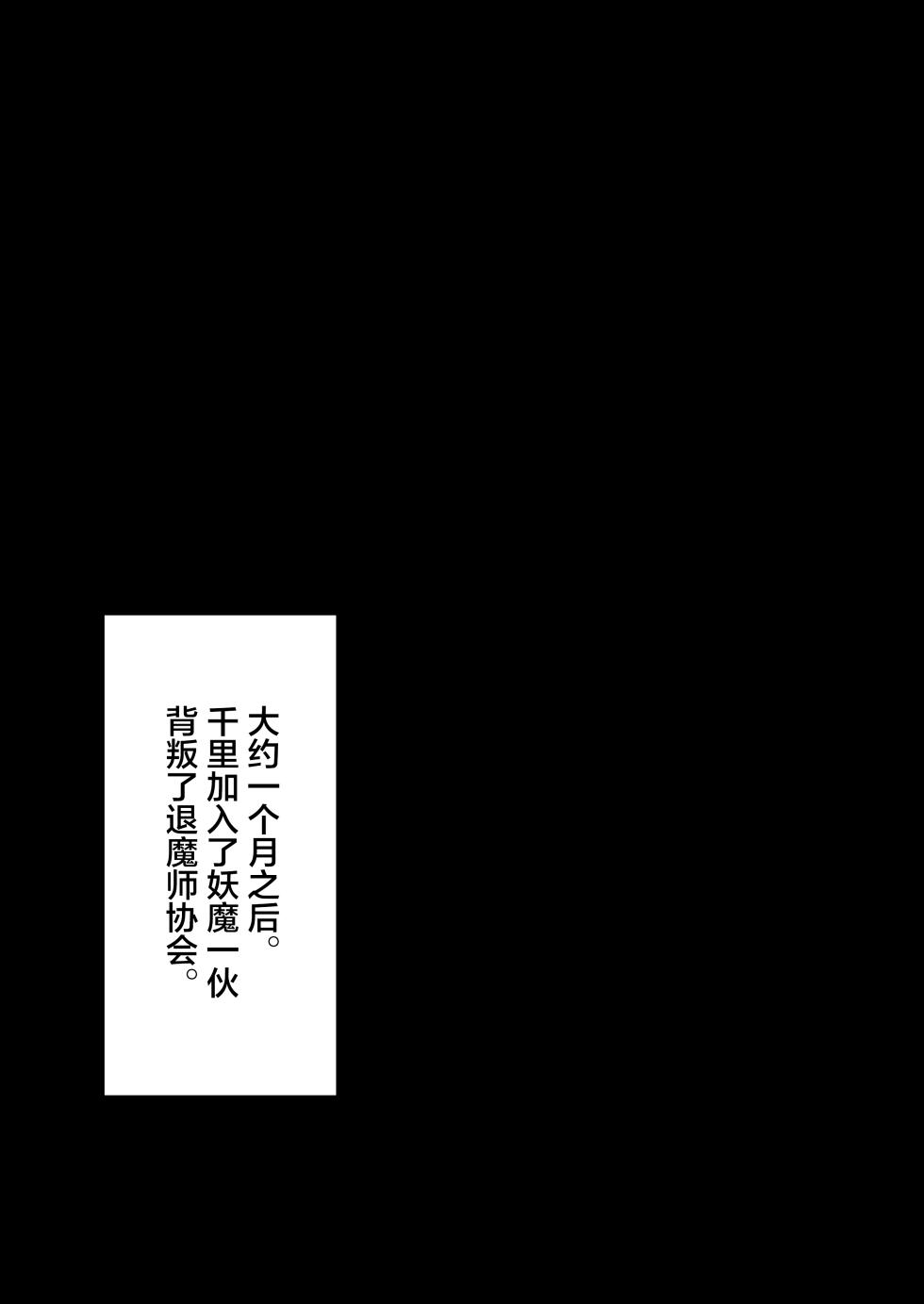 [白の葉 (シロハ)] 退魔師レイカ3 [Chinese] [不咕鸟汉化组] - Page 7