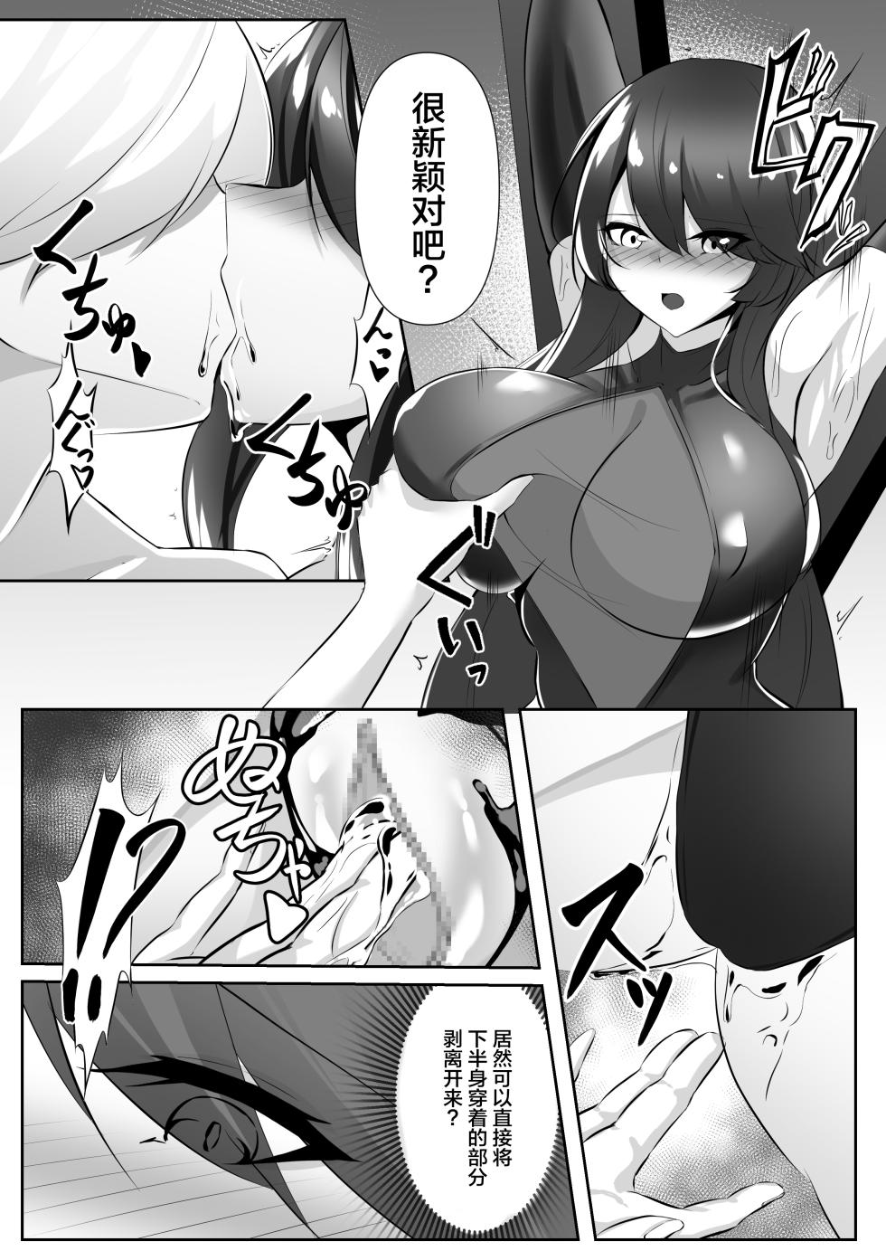 [白の葉 (シロハ)] 退魔師レイカ3 [Chinese] [不咕鸟汉化组] - Page 26