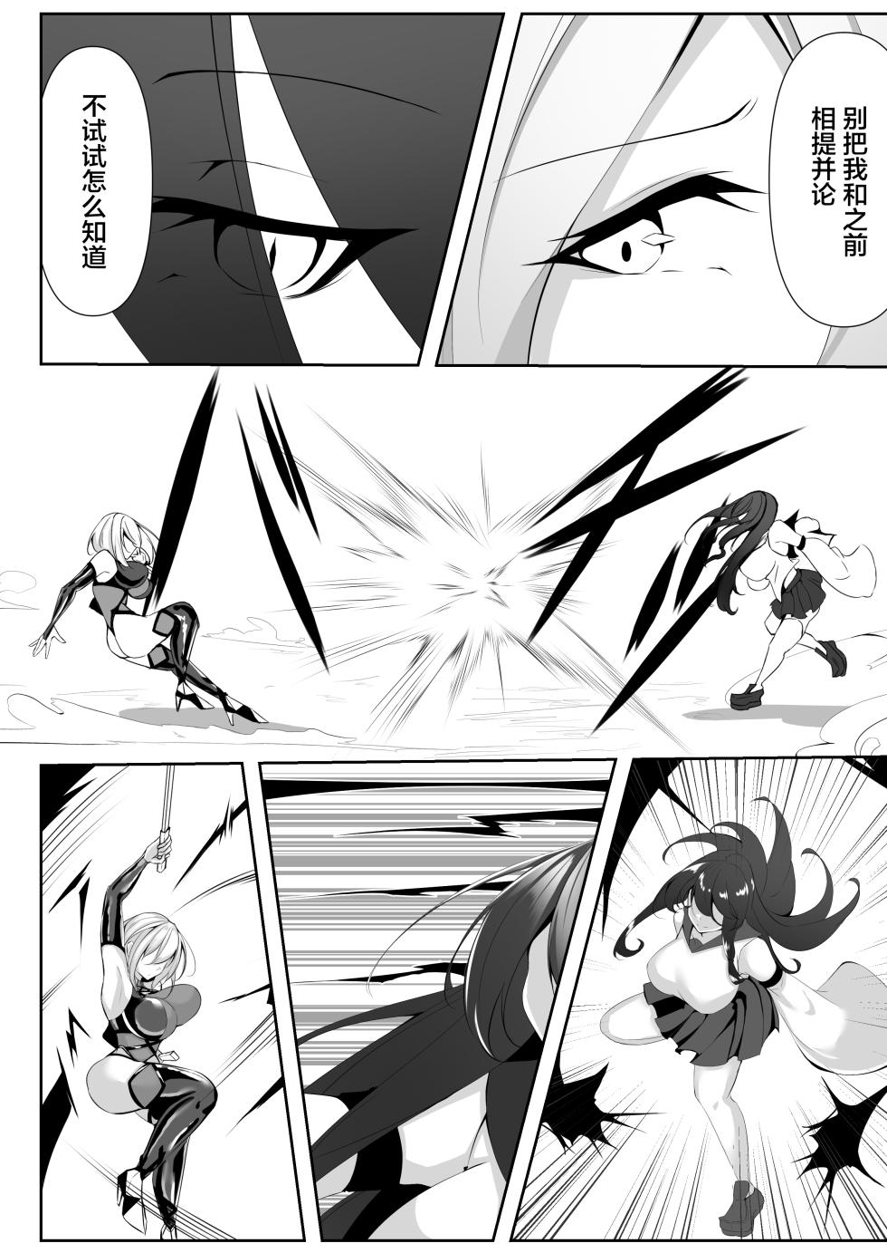 [Shironoha (Shiroha)] Taimashi Setsuna 4 [Chinese] [不咕鸟汉化组] - Page 9