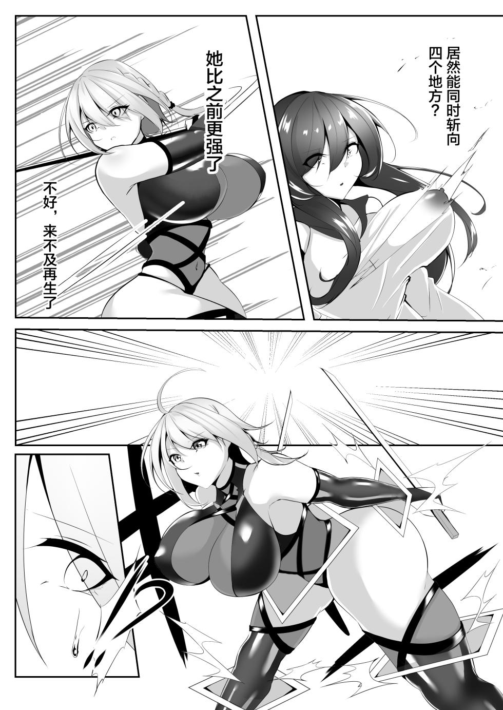 [Shironoha (Shiroha)] Taimashi Setsuna 4 [Chinese] [不咕鸟汉化组] - Page 11