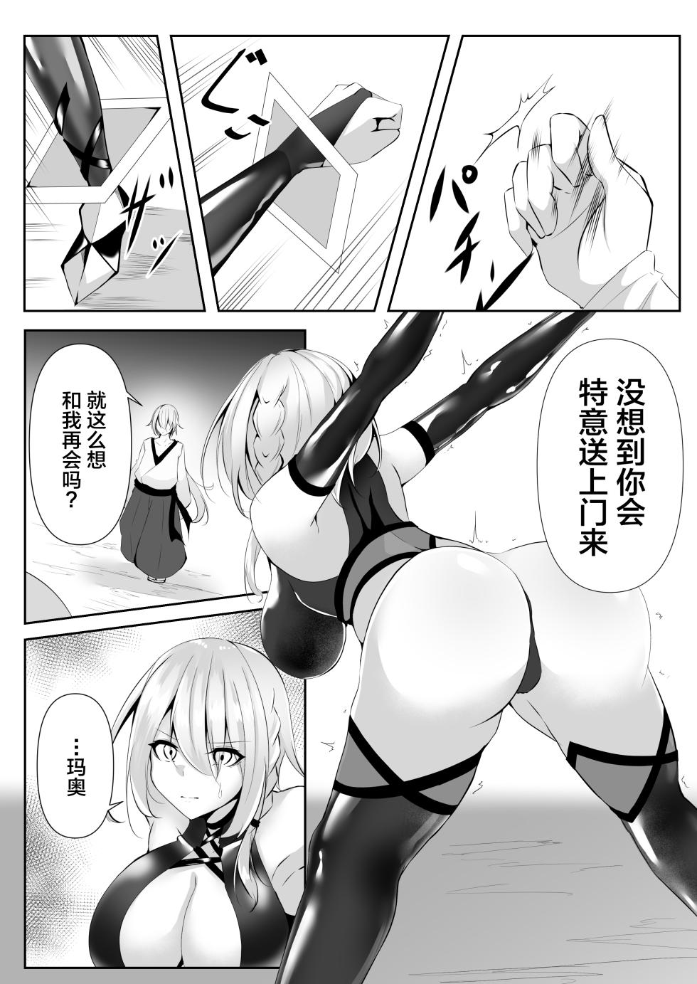 [Shironoha (Shiroha)] Taimashi Setsuna 4 [Chinese] [不咕鸟汉化组] - Page 12
