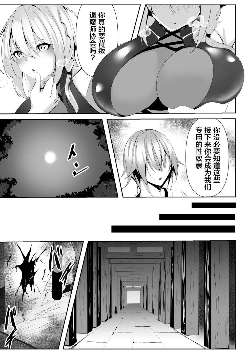 [Shironoha (Shiroha)] Taimashi Setsuna 4 [Chinese] [不咕鸟汉化组] - Page 13