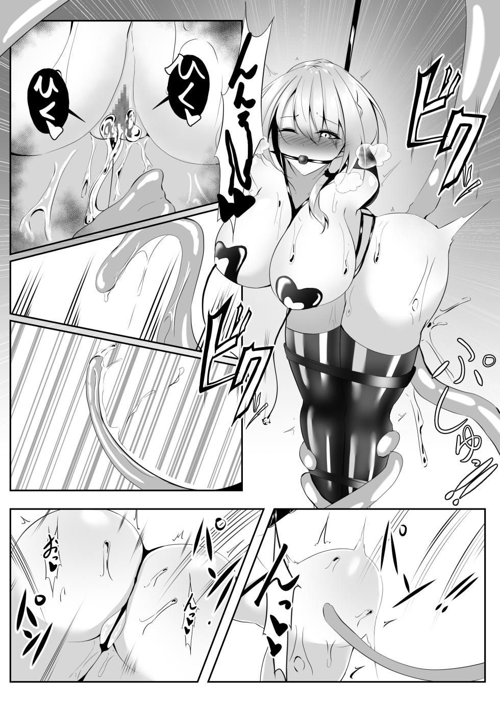 [Shironoha (Shiroha)] Taimashi Setsuna 4 [Chinese] [不咕鸟汉化组] - Page 22